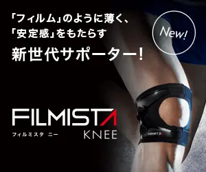 New generation supporter! FILMISTA KNEE