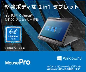 2-in-1 tablet MousePro with a solid and strong body