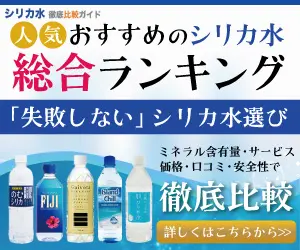 Popular Recommended Silica Water General Ranking