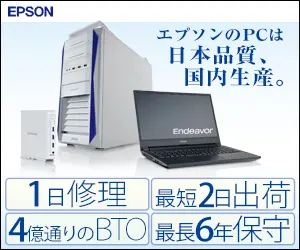 Epson PCs are made in Japan with Japanese quality.