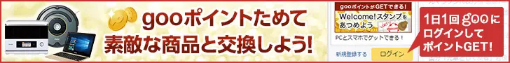 Collect goo points and redeem them for great products!