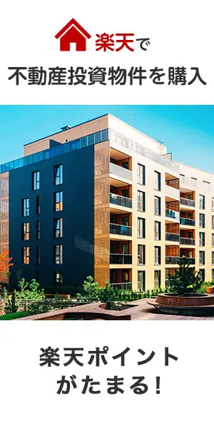 Buy real estate investment properties with optimism
