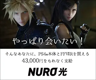 I still want to meet you! NURO Hikari