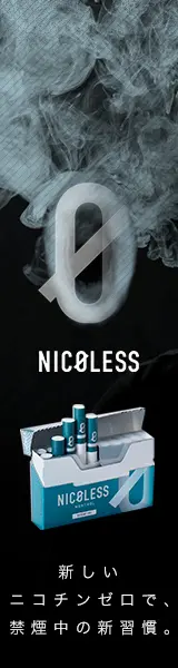  NICOLESS New nicotine-free, new habit while quitting smoking.