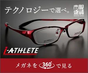 Choose by technology. i-ATHLETE Eyeglass Market