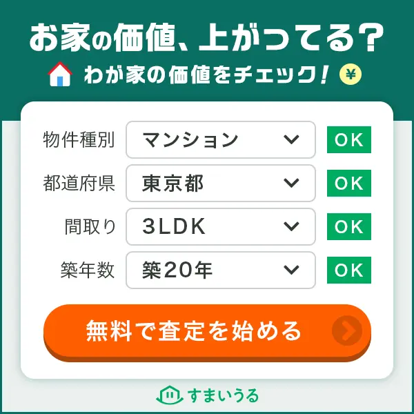 Is your home value going up? Sumairu