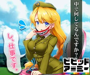  Sh, it's a job. Vivid Army