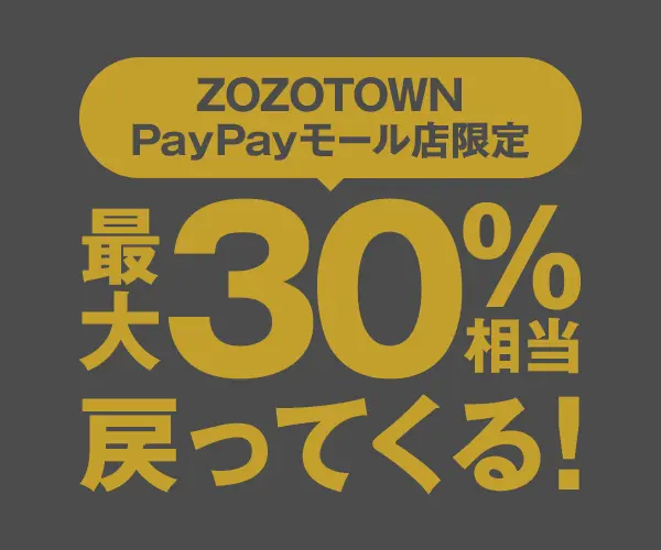 Up to 30% back! ZOZOTOWN PayPay Mall Store Exclusive