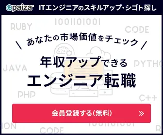 Get a job as an engineer at paiza!