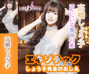 Exotic Shoko-sensei's Oshie (teacher's lesson) daily inside room