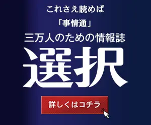  Choice Information magazine for 30,000 people