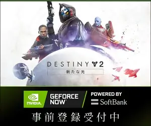 Now accepting pre-registration DESTINY 2 A New Light