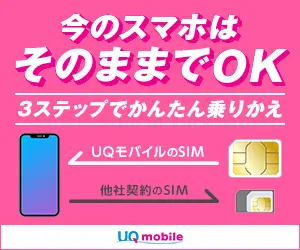  You can keep your current phone, UQ mobile