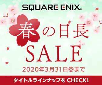 SQUARE ENIX Spring Day Long SALE