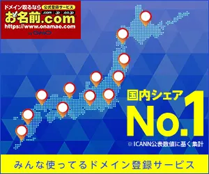 No.1 domestic market share Your-name.com by GMO