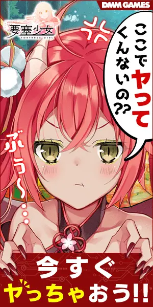 Let's get laid now! Fortress Girl