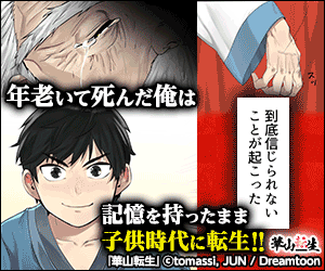 Can you beat a genius swordsman with ease? Hwasan Tensei