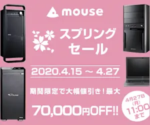 mouse Spring Sale