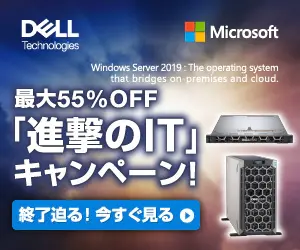  Up to 55% off "Marching IT" campaign! DELL