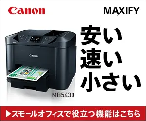 Cheap Fast Small Canon MAXIFY