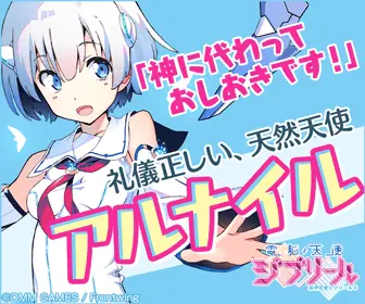  Polite, natural angel Alnair Dennou Tenshi Jibriel