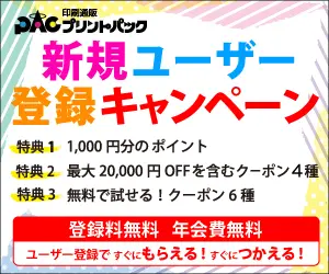 New User Registration Campaign Printing Mail Order Print Pack
