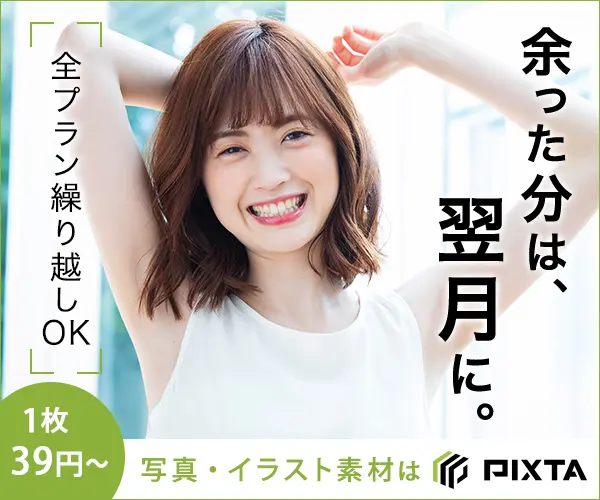 Extra amount will be sent to PIXTA the following month.