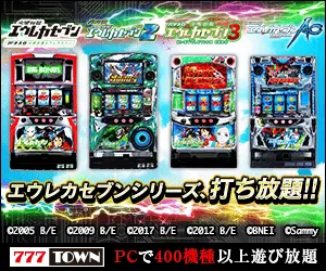  Eureka Seven series, unlimited typing!