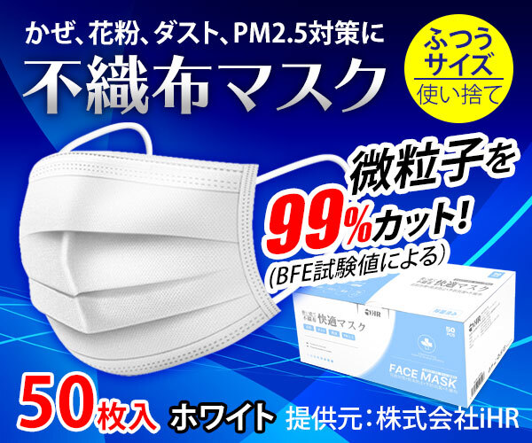 Nonwoven Mask iHR Co.