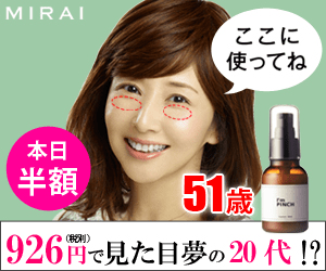 20s of dream of appearance for 926 yen? MIRAI