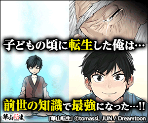 Overwhelming with room to spare...? Hwasan Tensei