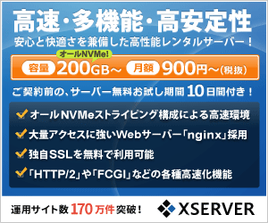  High speed, multi-function, high stability Xserver