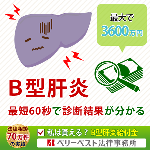 Hepatitis B Diagnosis results in as little as 60 seconds Berry Best Law Firm