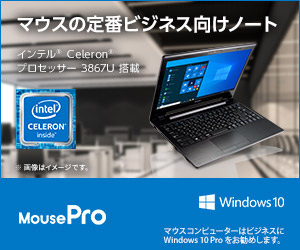 Mouse's standard business notebook MousePro