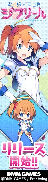 Dennou Tenshi Jiburiru Release start!