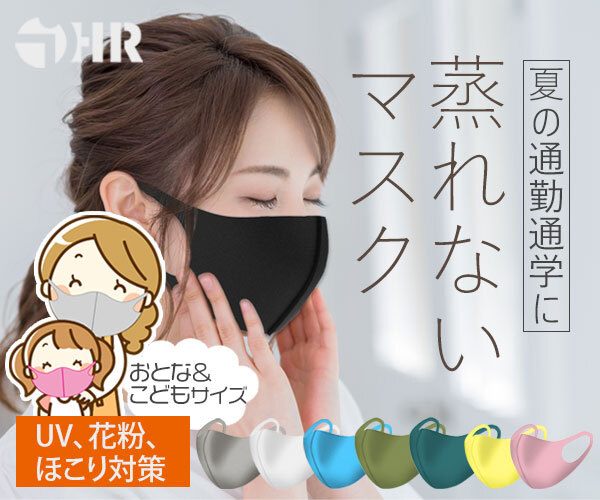 Masks that don't steam