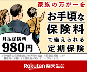 Term life insurance with affordable premiums Rakuten Life Insurance