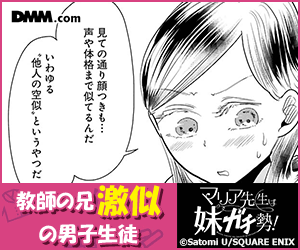 Maria Sensei is made by my sister Gachi! DMM.com