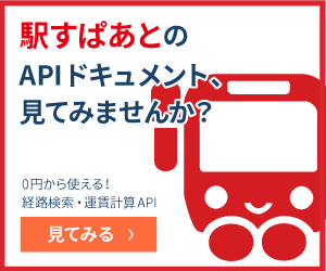 Would you like to take a look at the API documentation for Ekispaato?