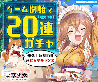 20 gacha at the start of the game Fortress Girl