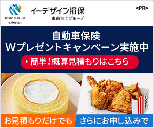 Automobile Insurance W Present Campaign underway e-Design Insurance