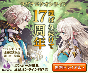 The 17th Anniversary of Ragnarok Online