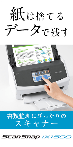  Throwing Away Paper, Preserving Data: The ScanSnap iX1500