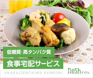 Meal delivery service nosh