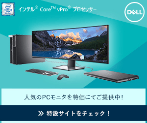 DELL offers popular PC monitors at a special price!