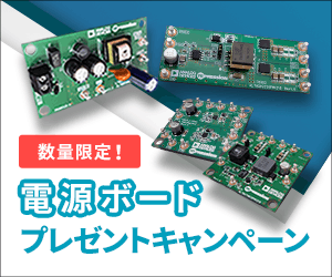 Power Board Present Campaign