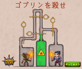 Kill the Goblins HERO WARS