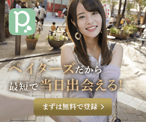  It's payers, so you can meet on the same day in the shortest time!