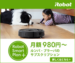 iRobot from 980 yen/month!