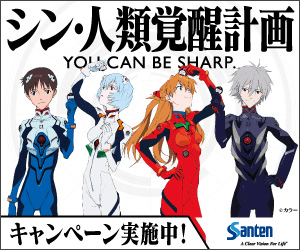 Shinninkumen Awakening Project Santen